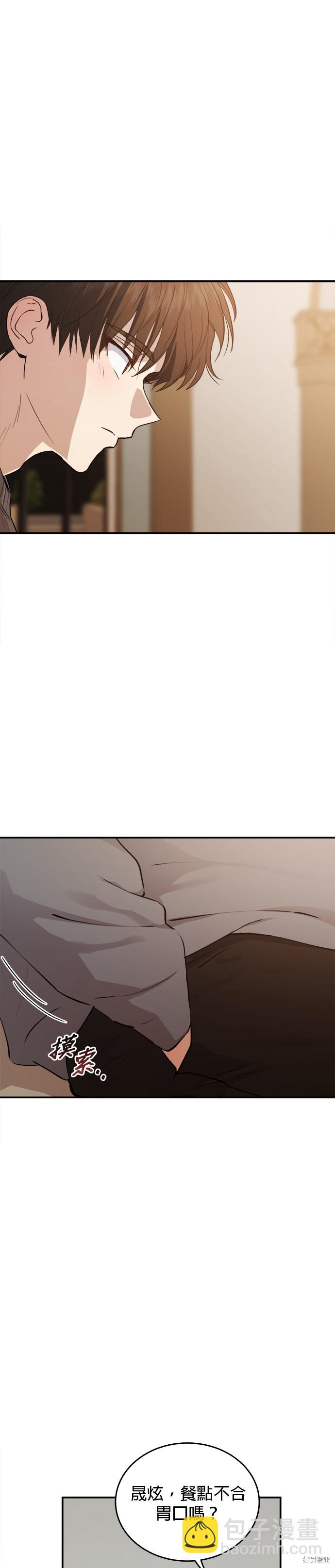 《出租女友》第45话 第19页