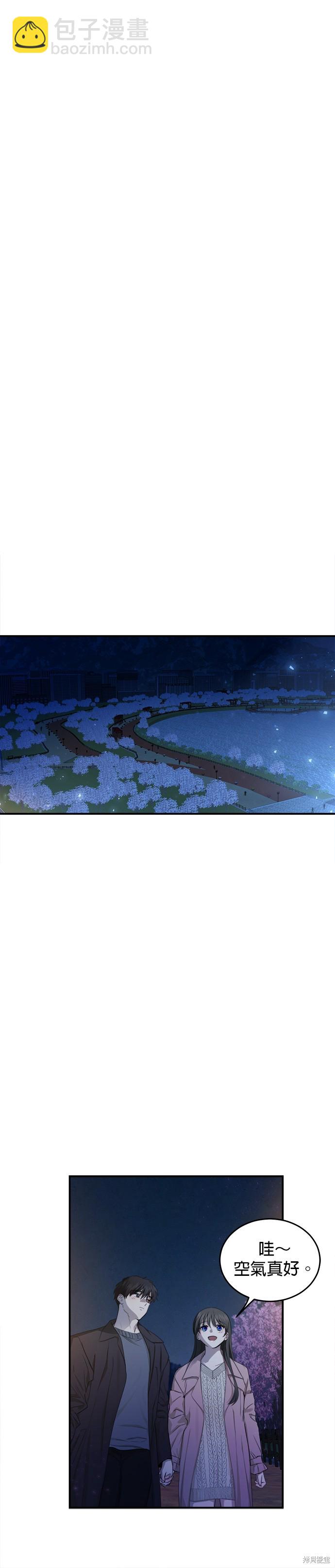 《出租女友》第45话 第21页