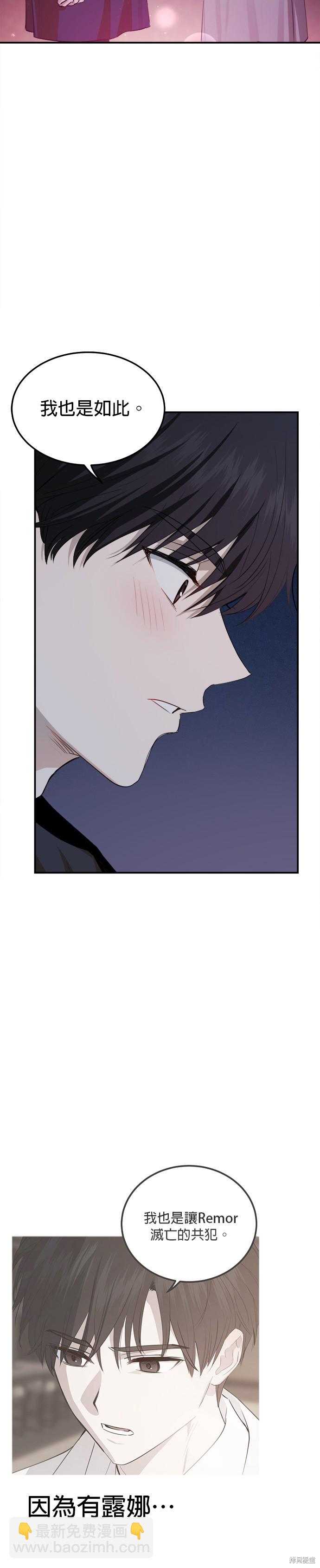 《出租女友》第45话 第27页