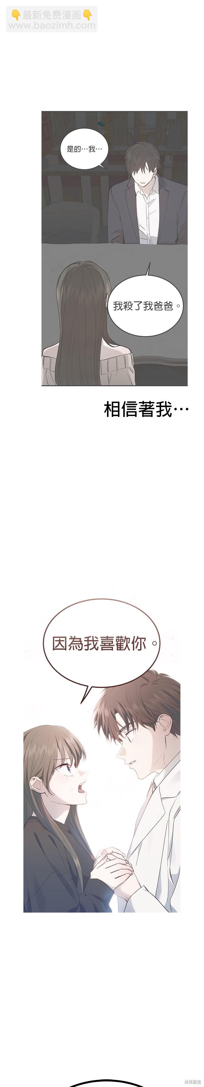 《出租女友》第45话 第28页