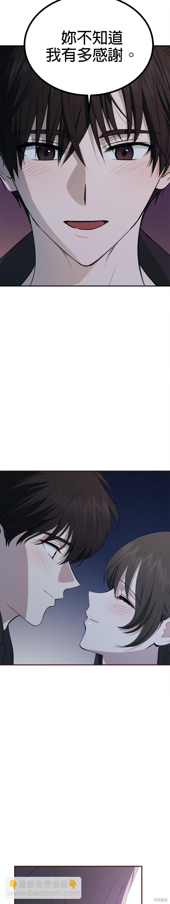 《出租女友》第45话 第29页
