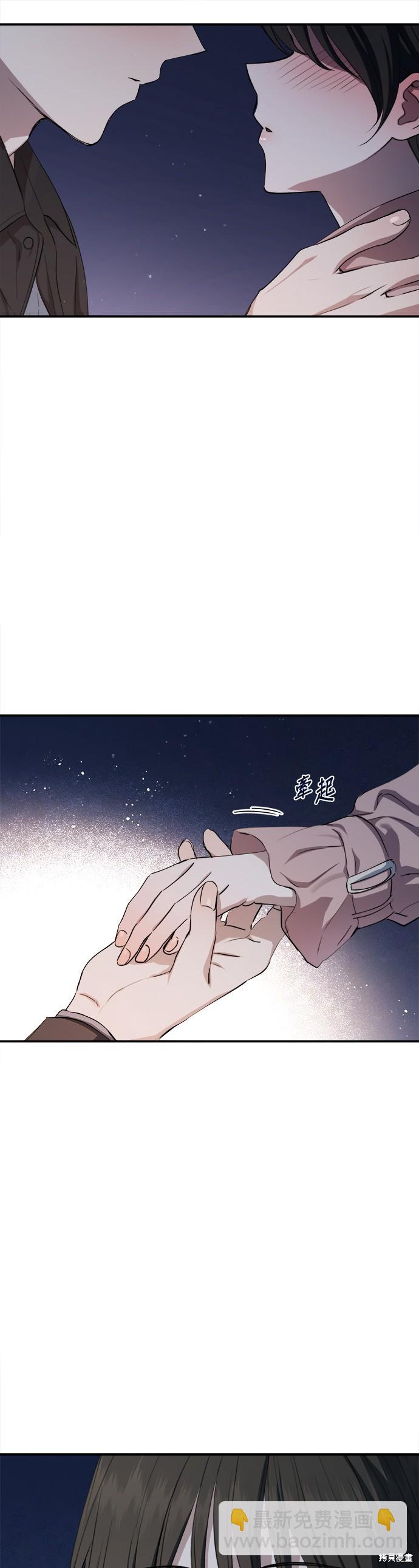 《出租女友》第45话 第31页