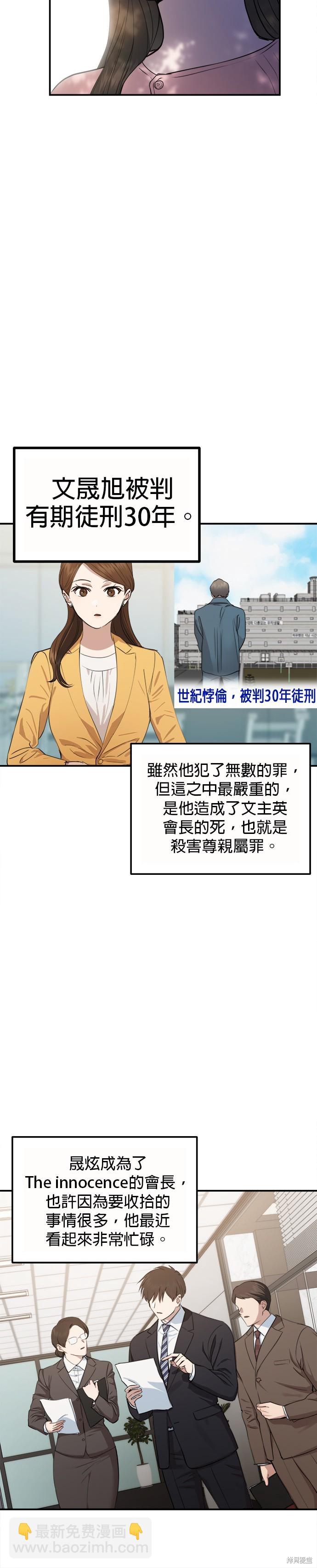 《出租女友》第45话 第9页