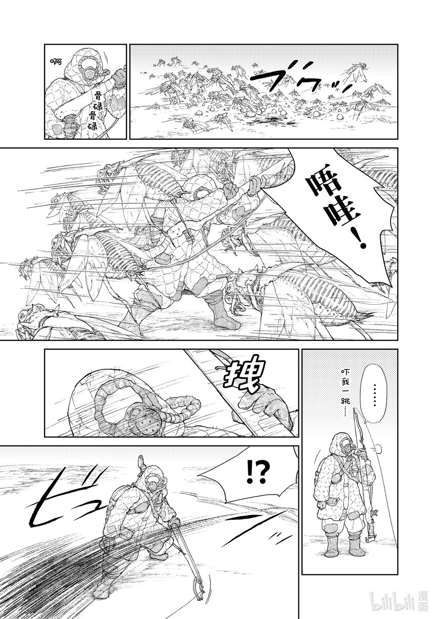 《大雪海的卡纳》001 天膜的世界 第10页