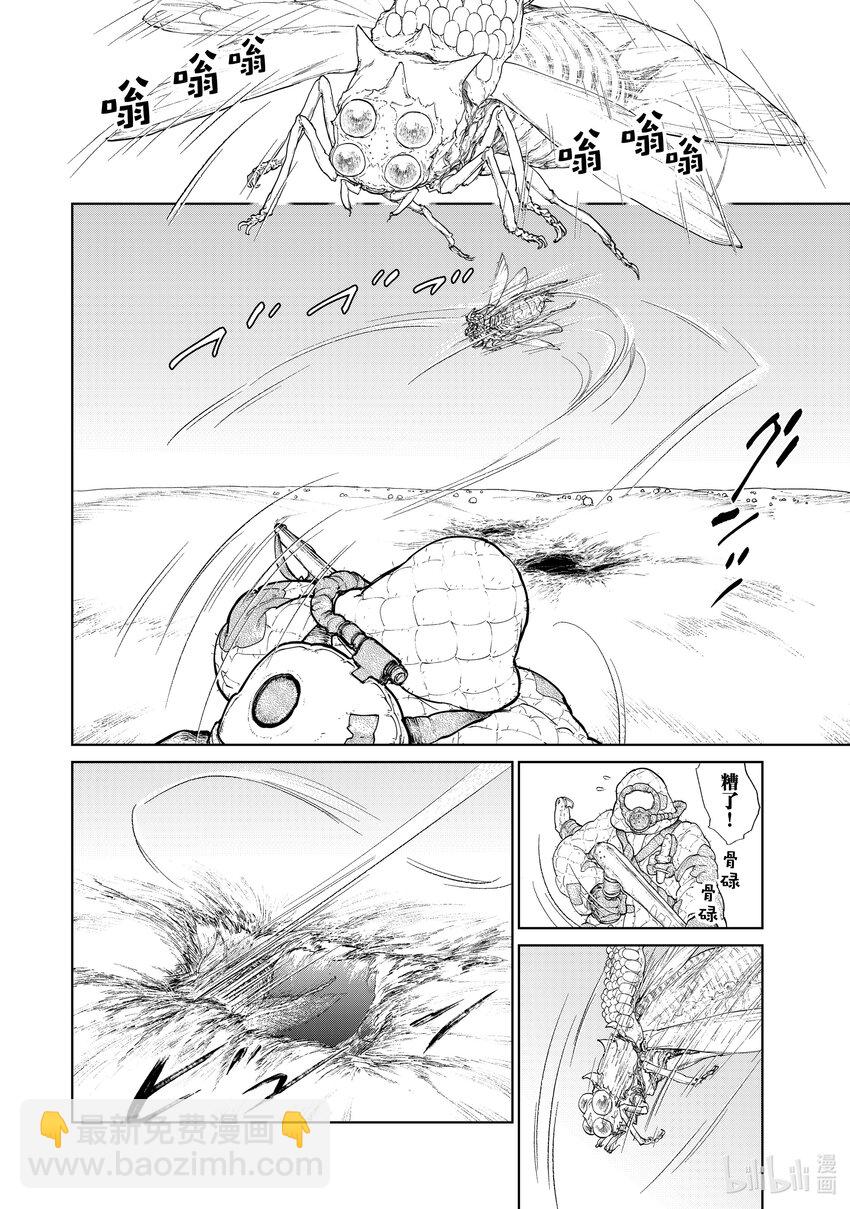 《大雪海的卡纳》001 天膜的世界 第11页