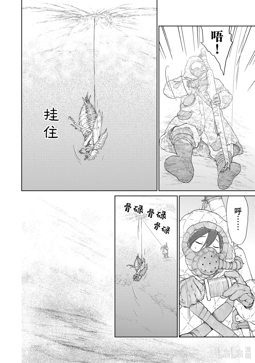 《大雪海的卡纳》001 天膜的世界 第13页