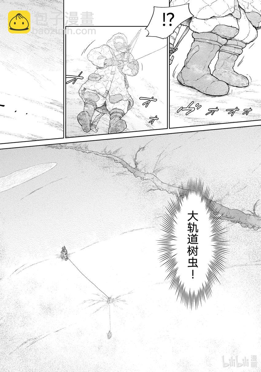 《大雪海的卡纳》001 天膜的世界 第15页