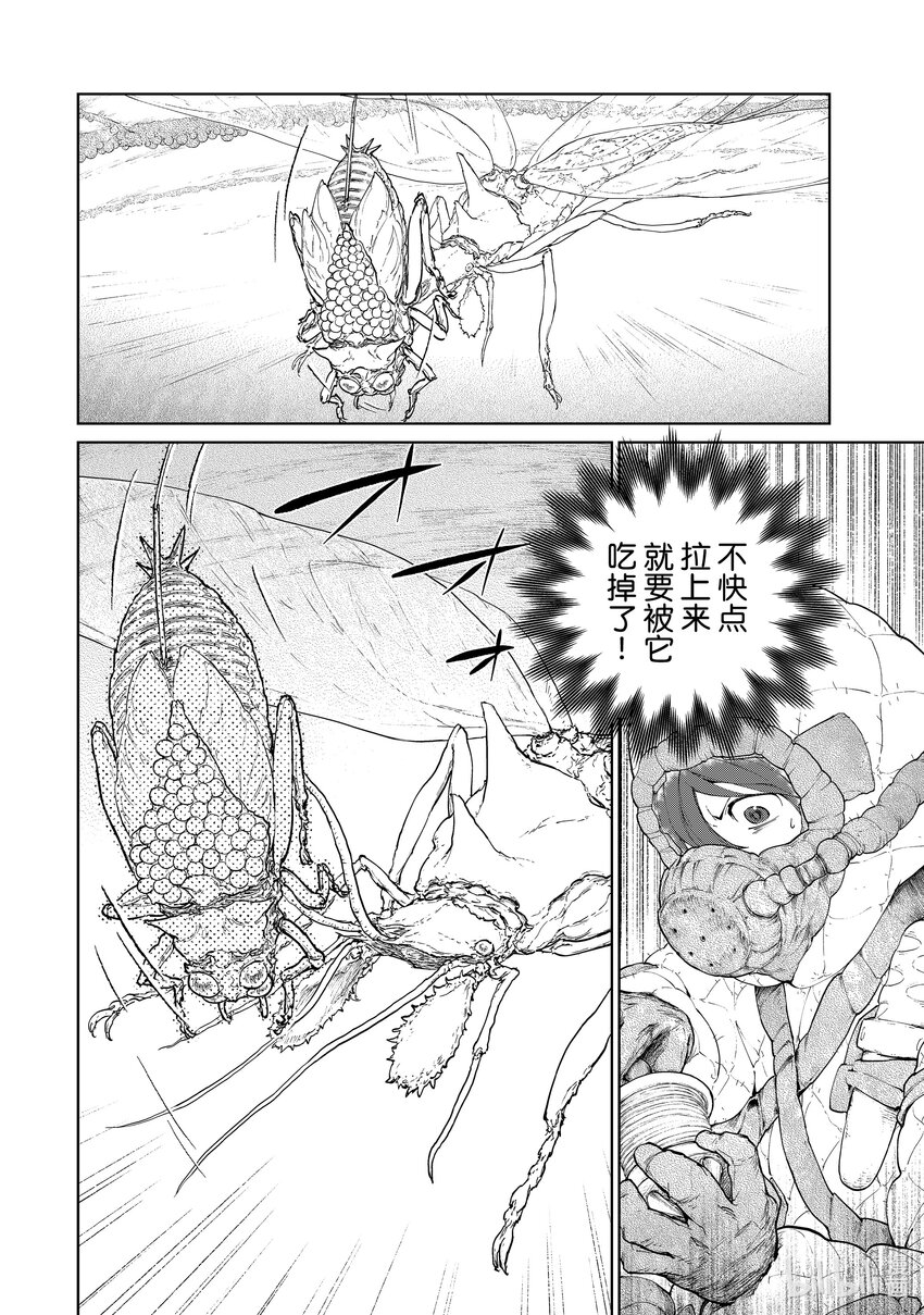 《大雪海的卡纳》001 天膜的世界 第17页