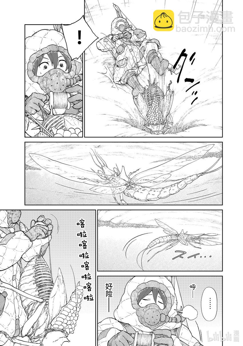 《大雪海的卡纳》001 天膜的世界 第18页