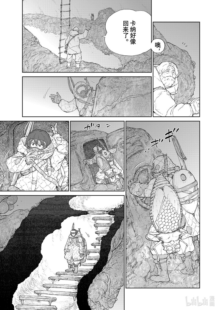 《大雪海的卡纳》001 天膜的世界 第20页