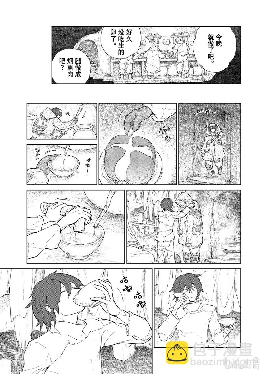 《大雪海的卡纳》001 天膜的世界 第22页