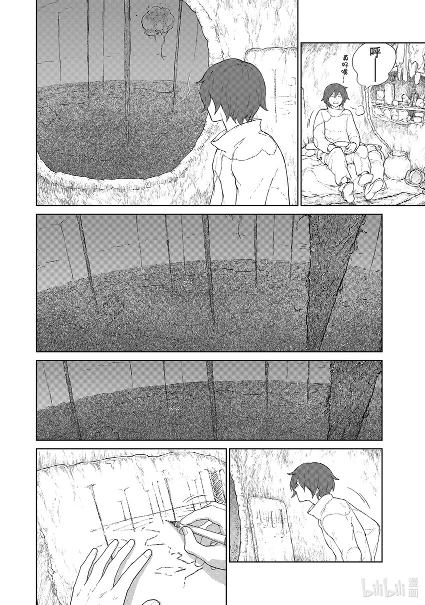 《大雪海的卡纳》001 天膜的世界 第23页