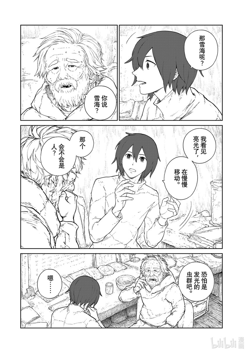《大雪海的卡纳》001 天膜的世界 第35页