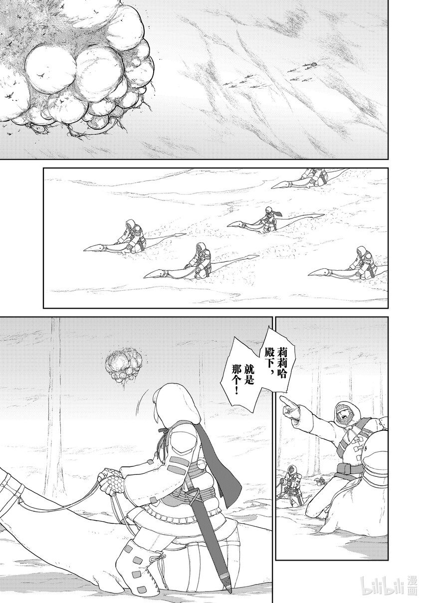 《大雪海的卡纳》001 天膜的世界 第40页