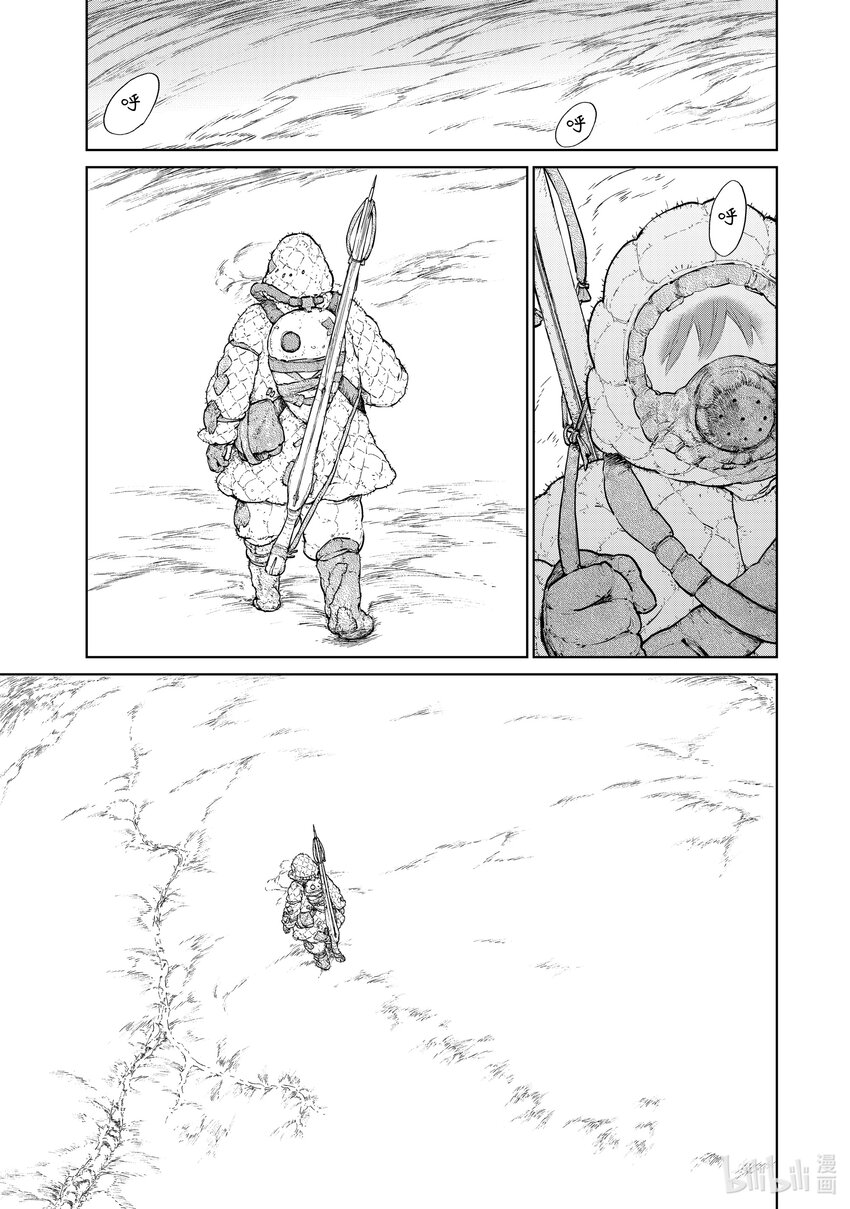 《大雪海的卡纳》001 天膜的世界 第4页