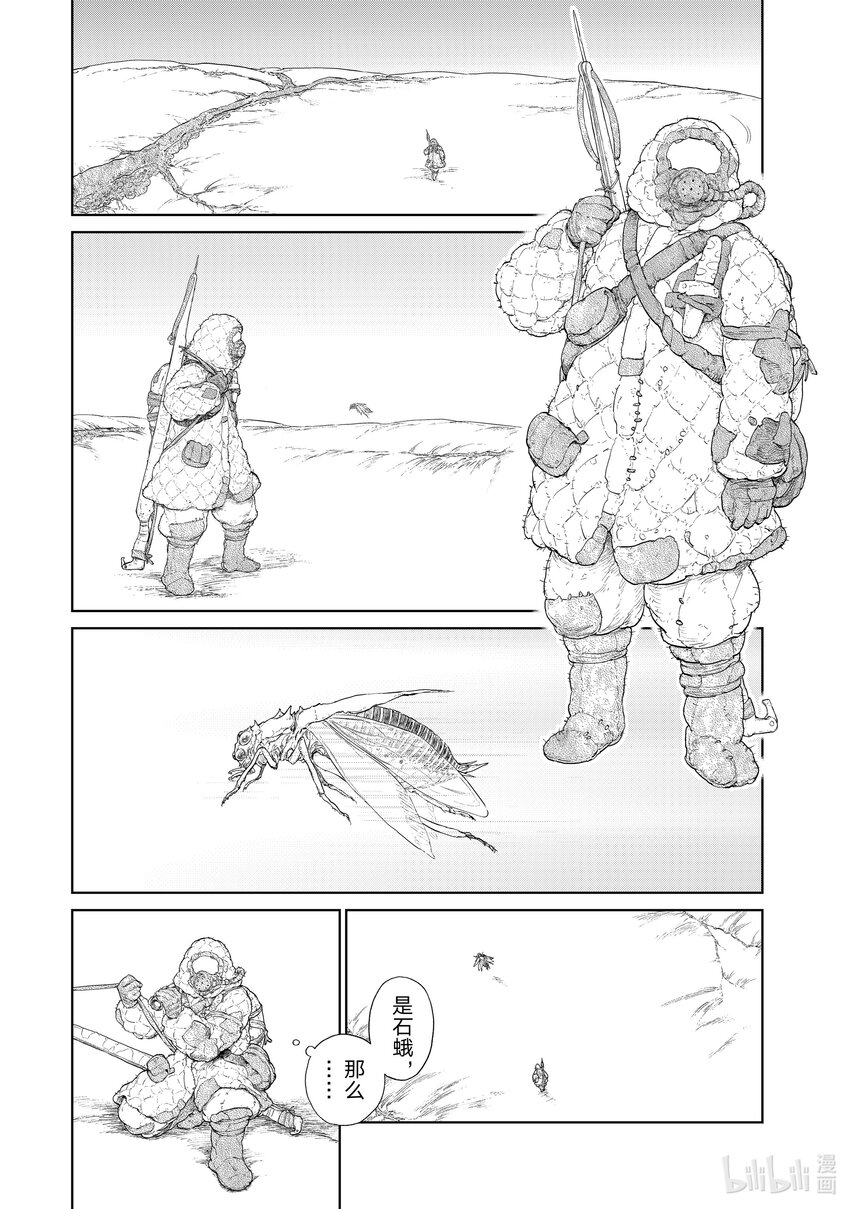 《大雪海的卡纳》001 天膜的世界 第7页
