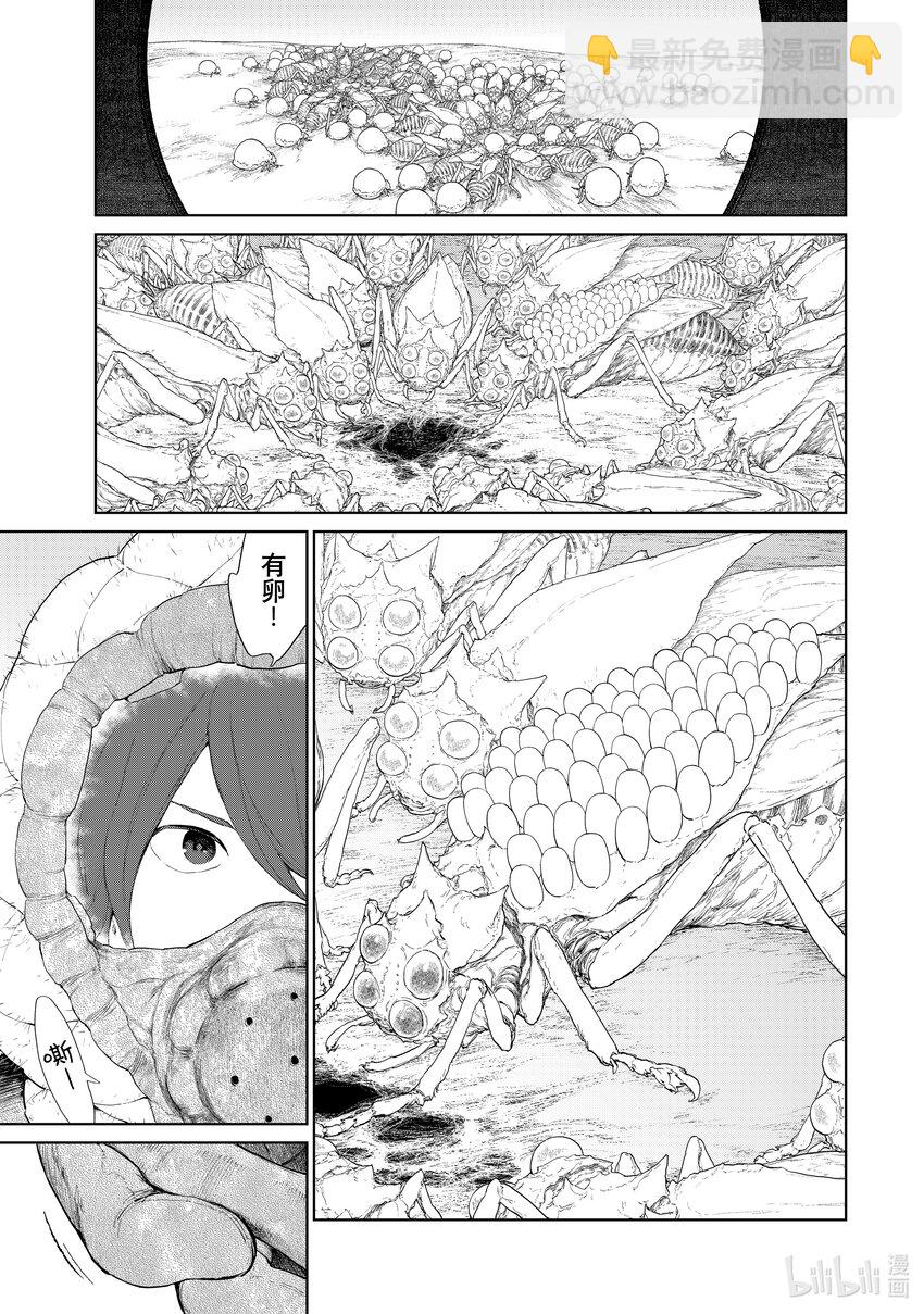 《大雪海的卡纳》001 天膜的世界 第8页