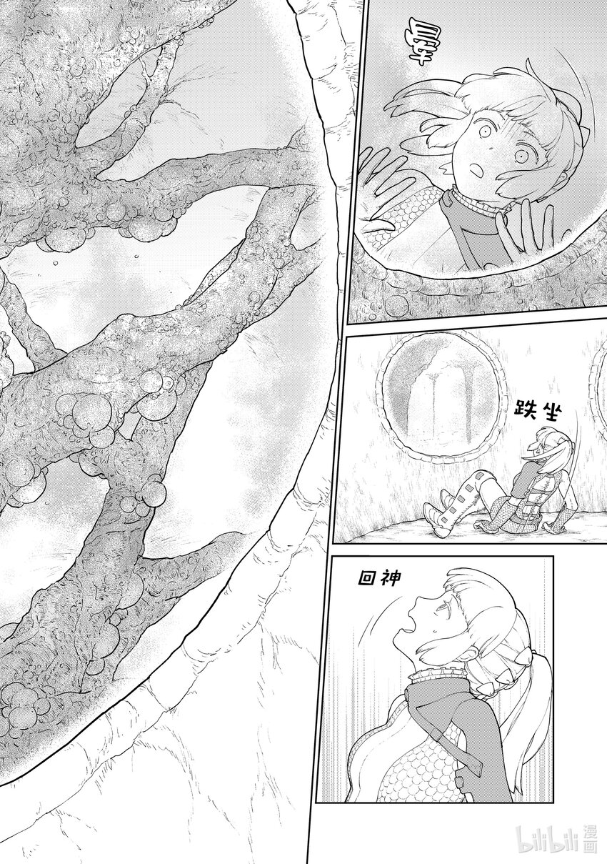 《大雪海的卡纳》003 天膜的村子 第12页
