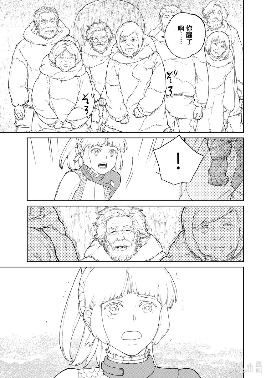《大雪海的卡纳》003 天膜的村子 第15页