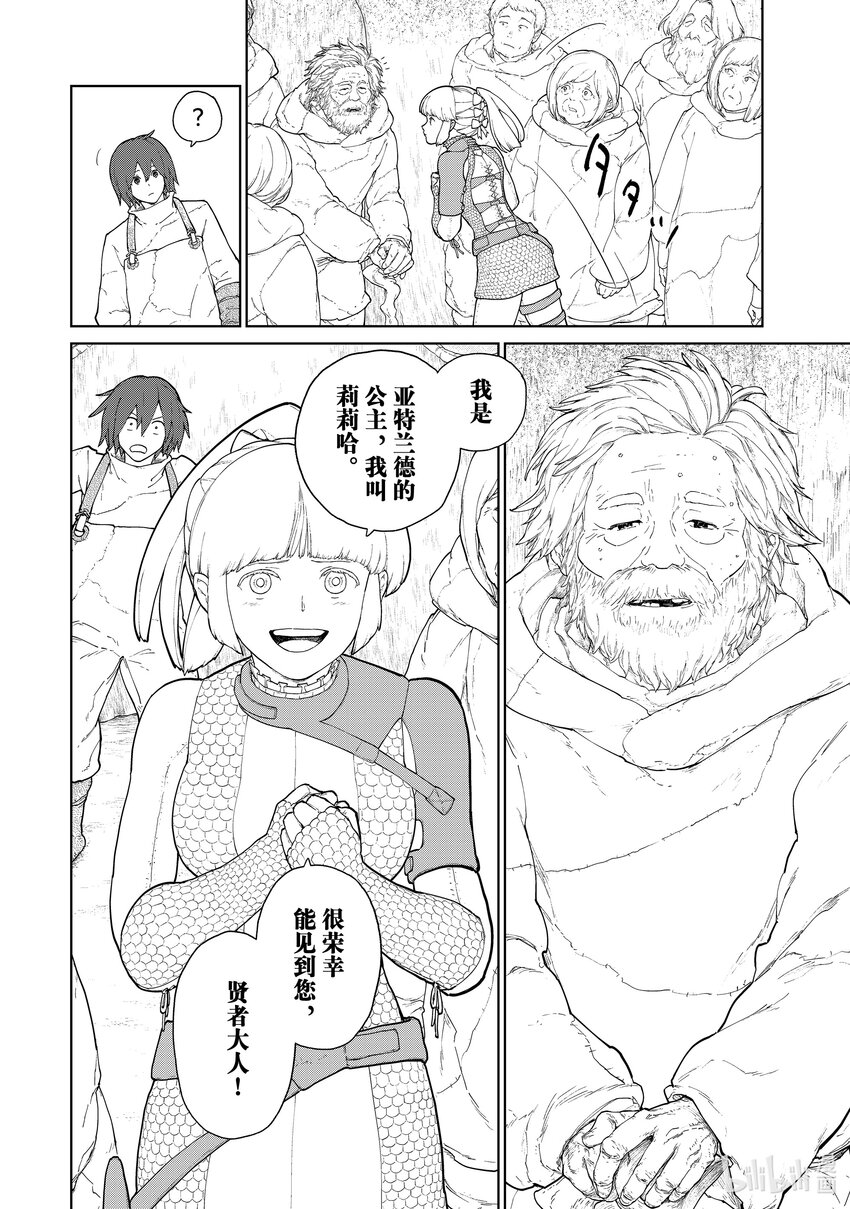 《大雪海的卡纳》003 天膜的村子 第16页