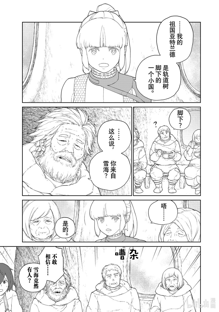 《大雪海的卡纳》003 天膜的村子 第19页