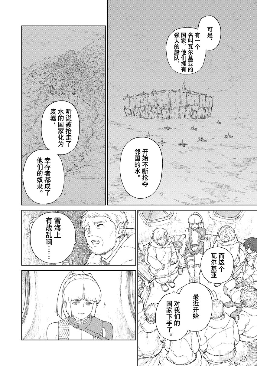 《大雪海的卡纳》003 天膜的村子 第22页