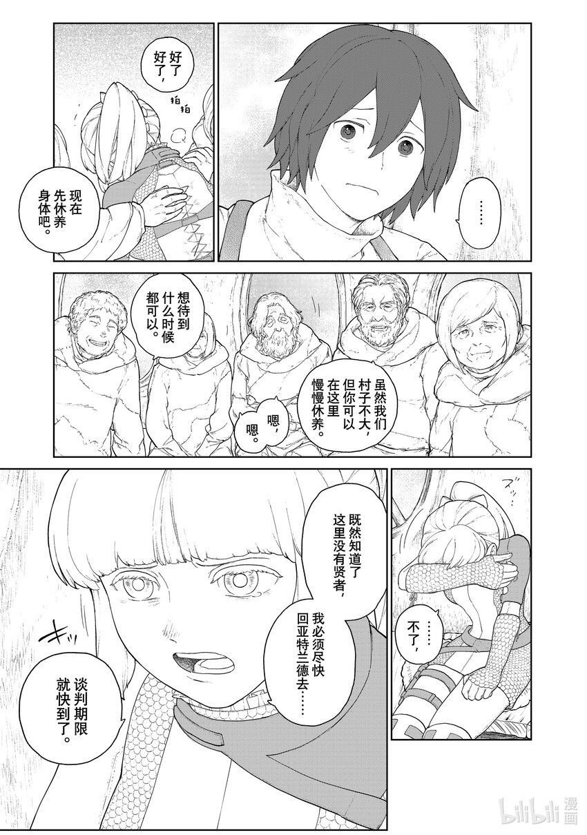 《大雪海的卡纳》003 天膜的村子 第27页