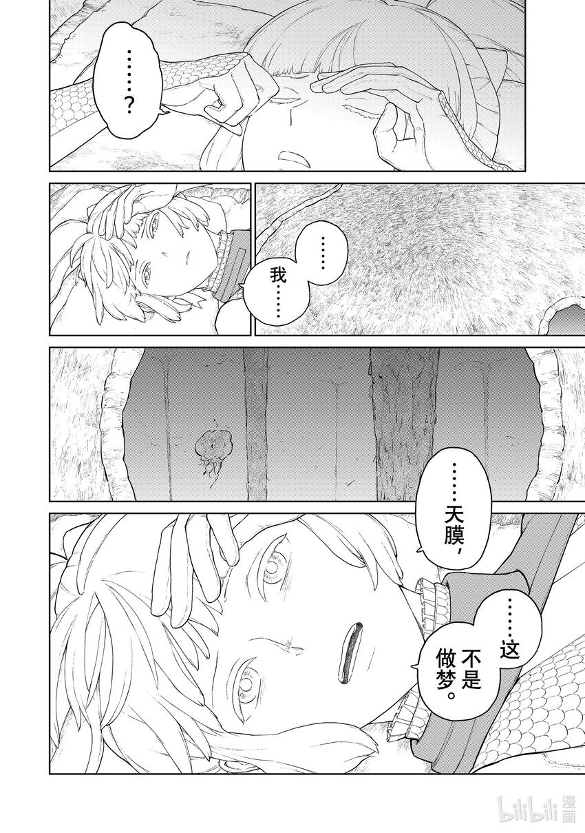 《大雪海的卡纳》003 天膜的村子 第30页