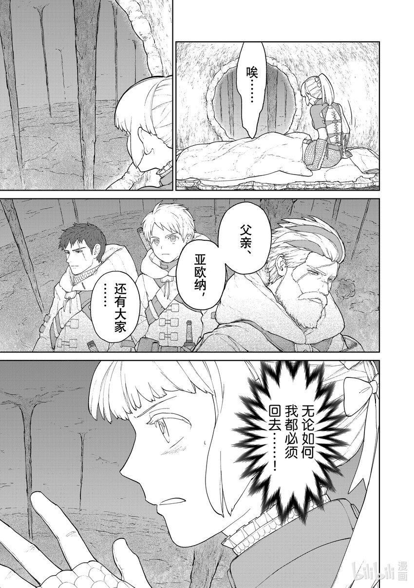 《大雪海的卡纳》003 天膜的村子 第31页