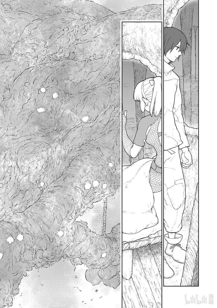 《大雪海的卡纳》003 天膜的村子 第33页