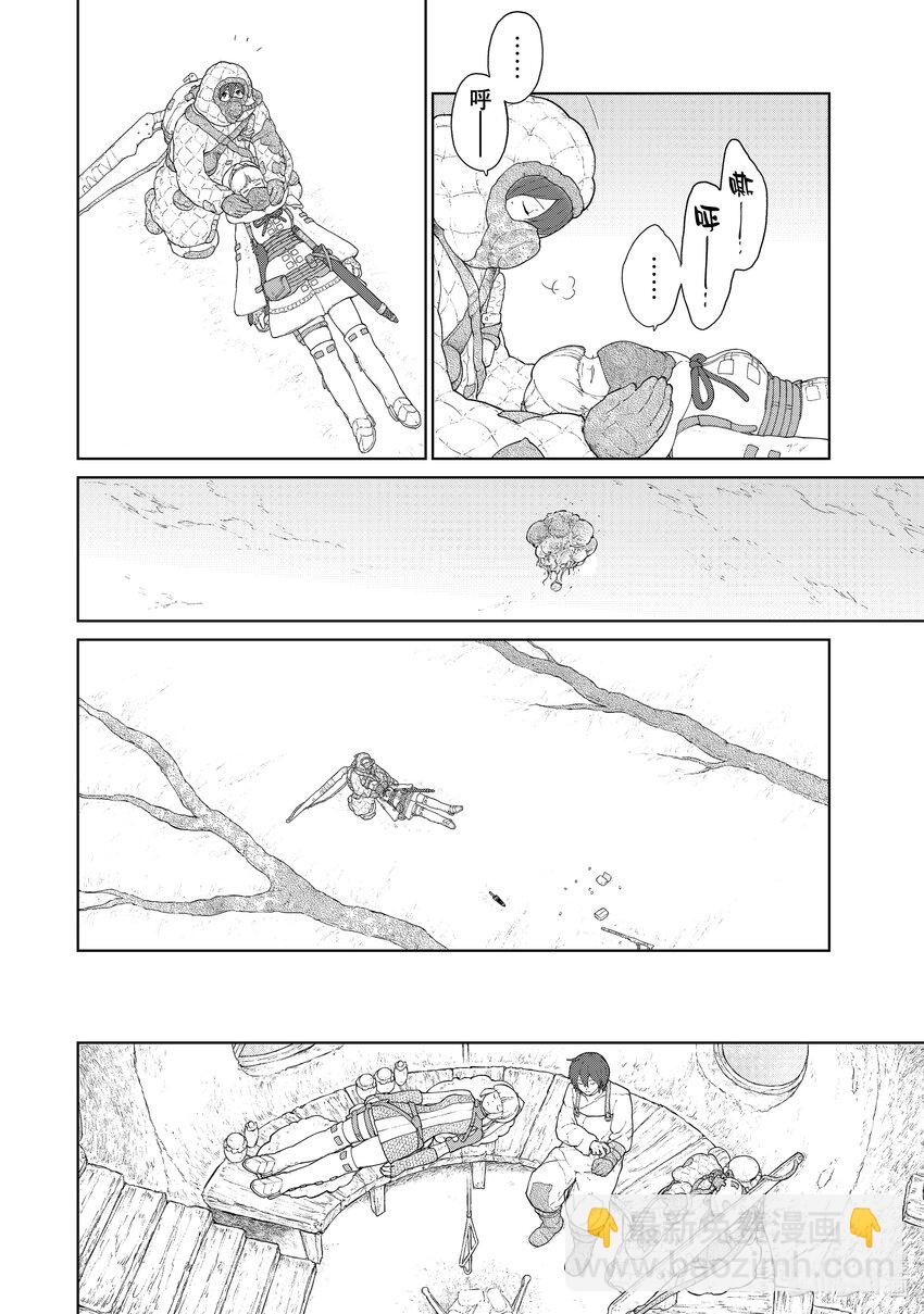 《大雪海的卡纳》003 天膜的村子 第4页