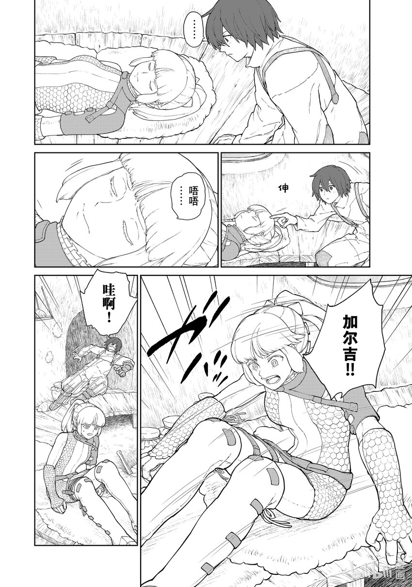 《大雪海的卡纳》003 天膜的村子 第6页