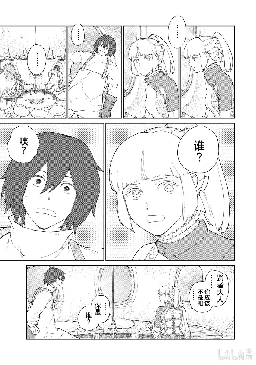 《大雪海的卡纳》003 天膜的村子 第7页