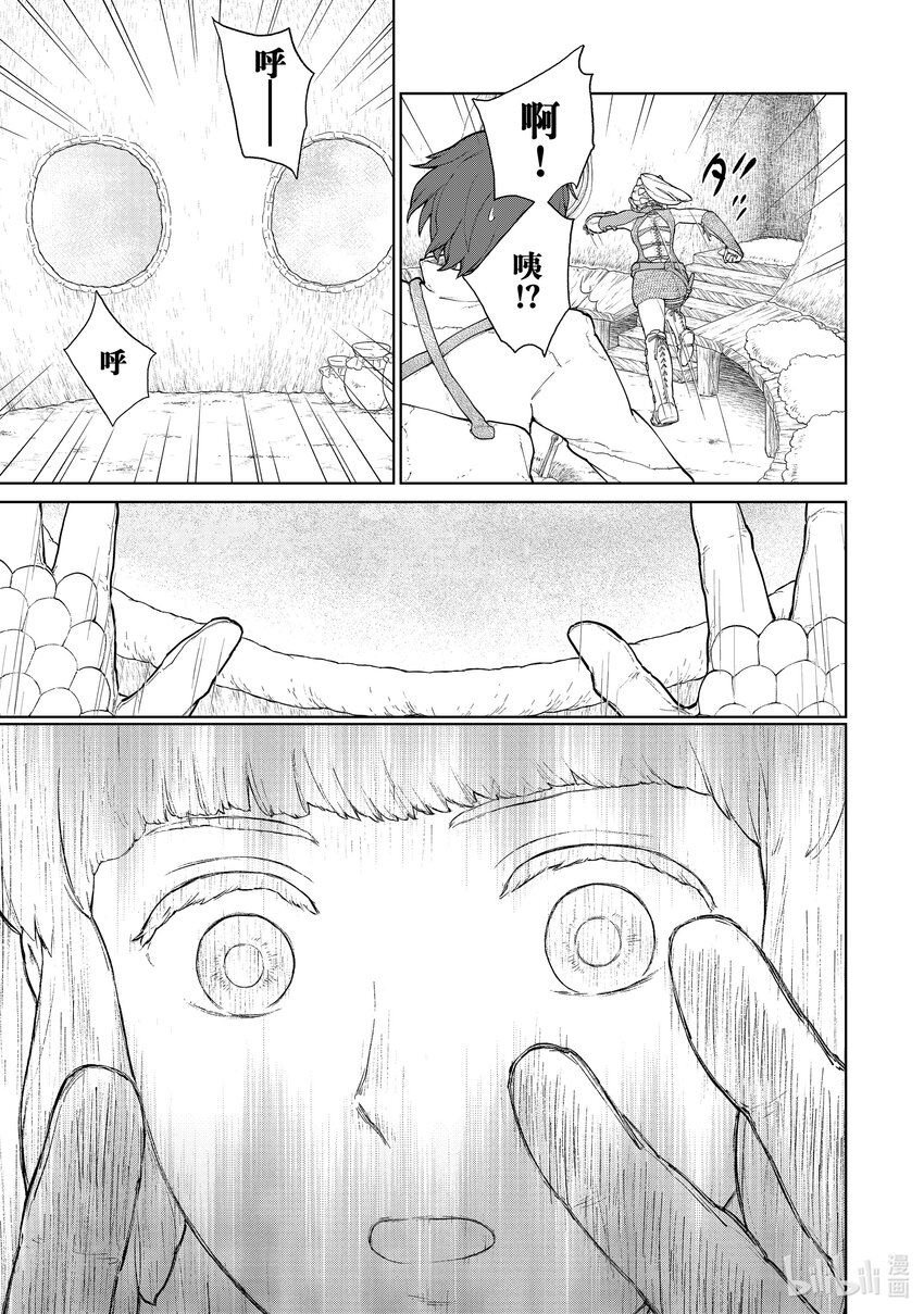 《大雪海的卡纳》003 天膜的村子 第9页