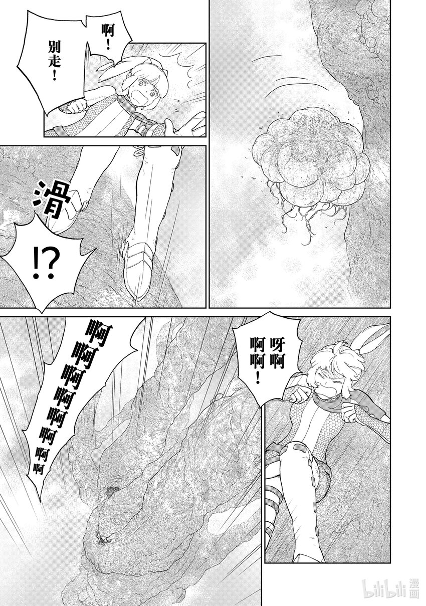 《大雪海的卡纳》004 光 第11页