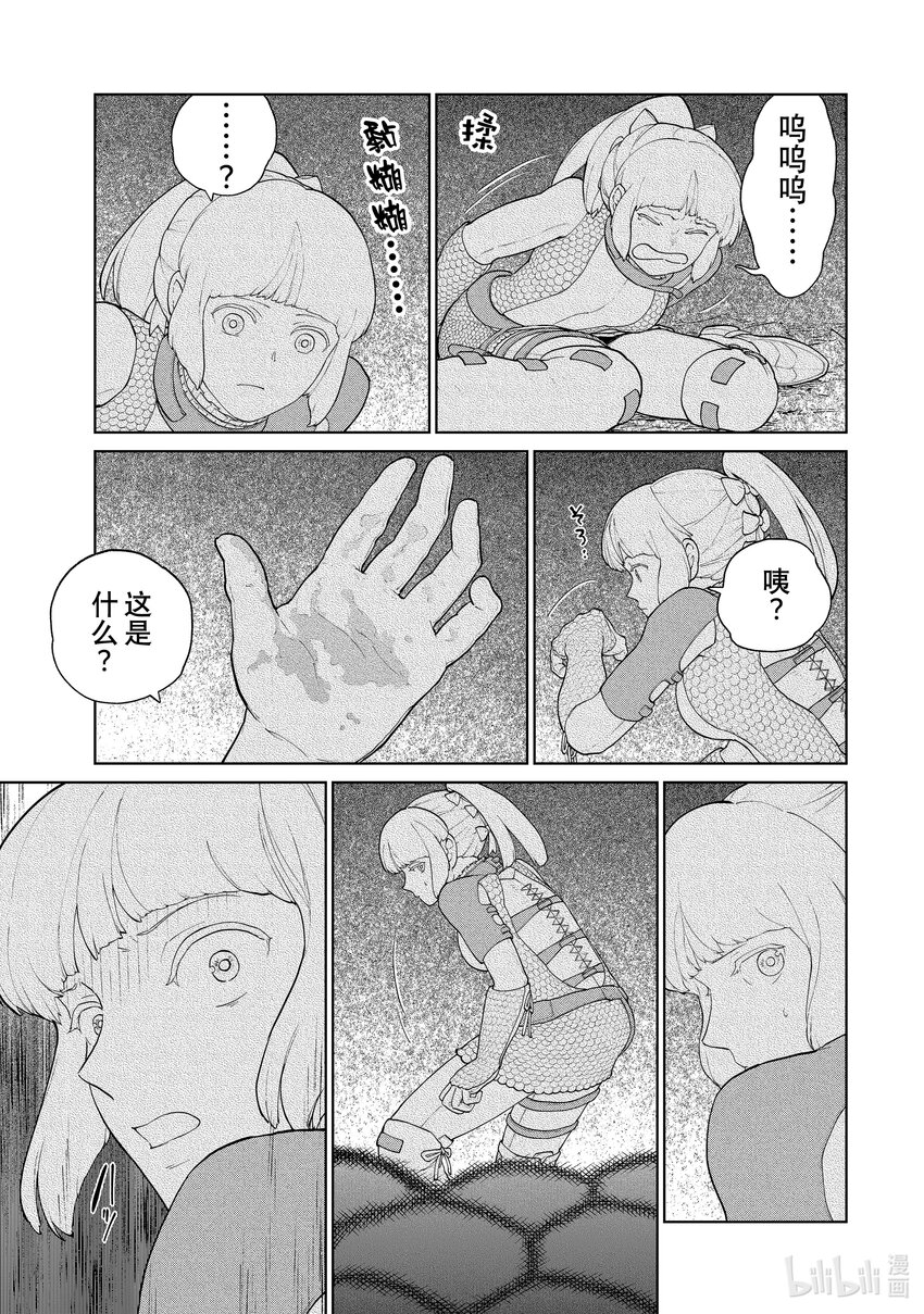 《大雪海的卡纳》004 光 第13页