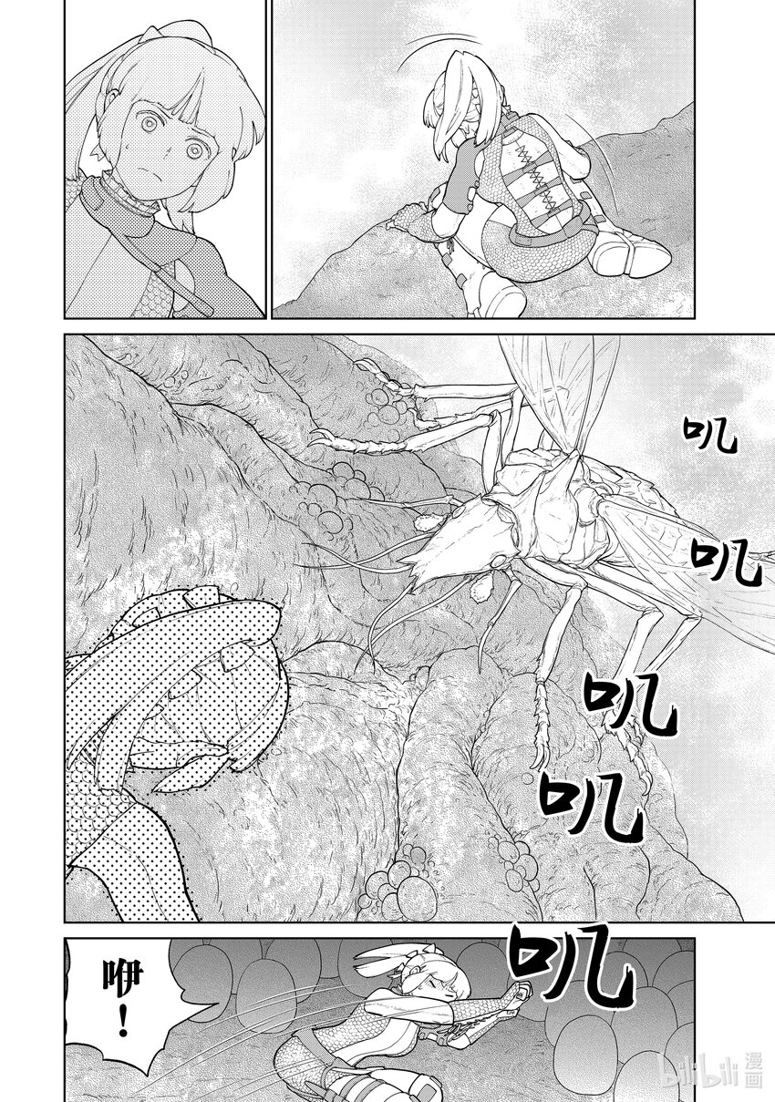 《大雪海的卡纳》004 光 第16页