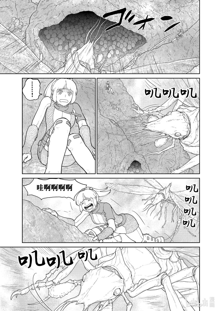 《大雪海的卡纳》004 光 第17页