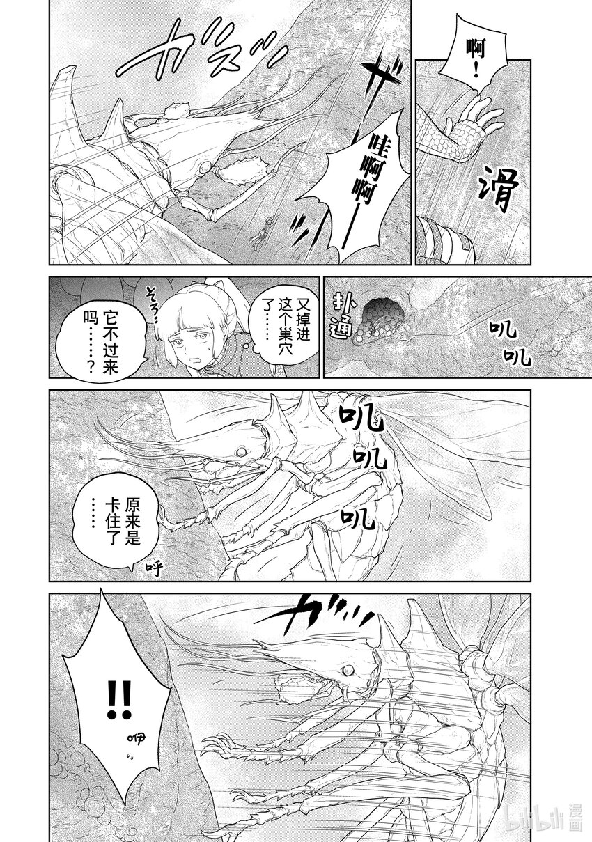 《大雪海的卡纳》004 光 第18页