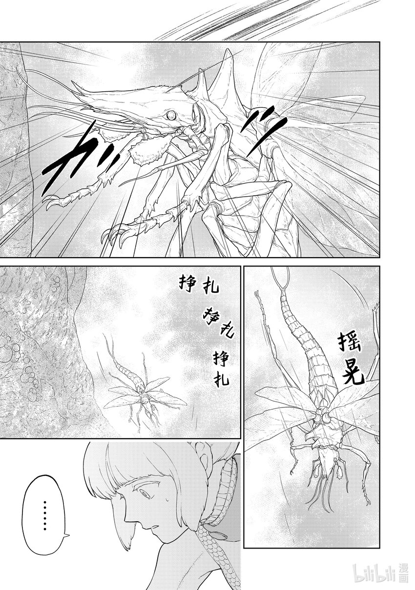 《大雪海的卡纳》004 光 第19页