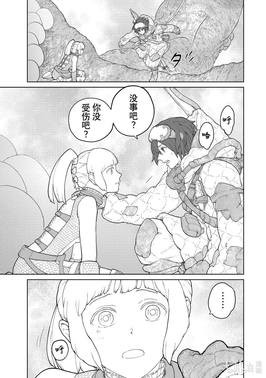 《大雪海的卡纳》004 光 第21页