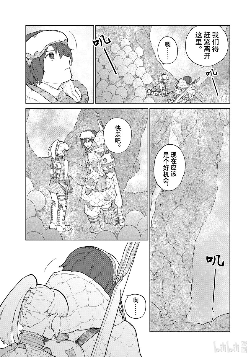 《大雪海的卡纳》004 光 第23页