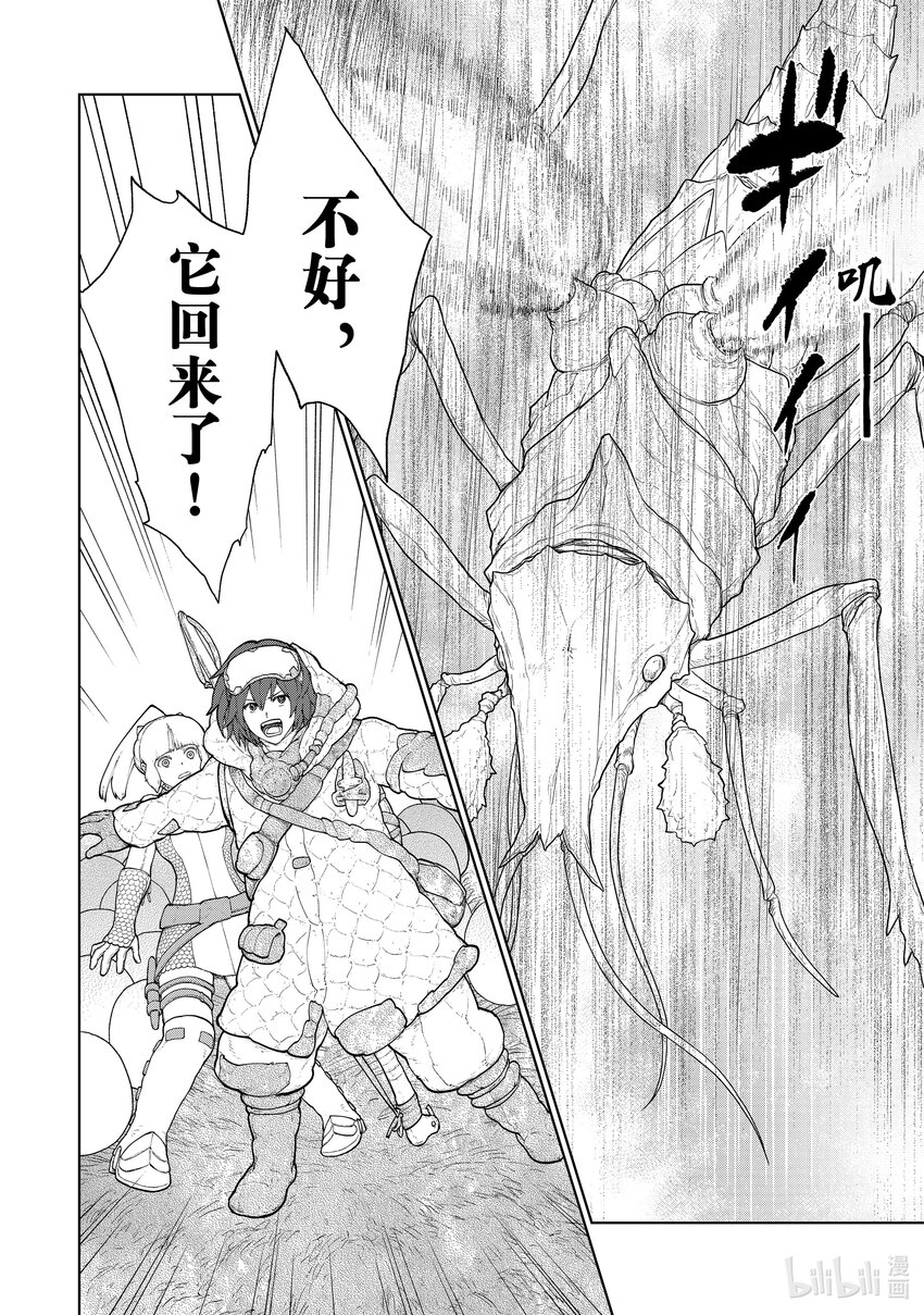 《大雪海的卡纳》004 光 第26页