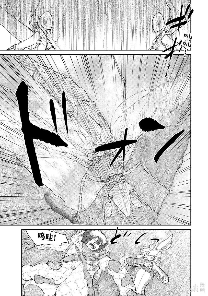 《大雪海的卡纳》004 光 第27页