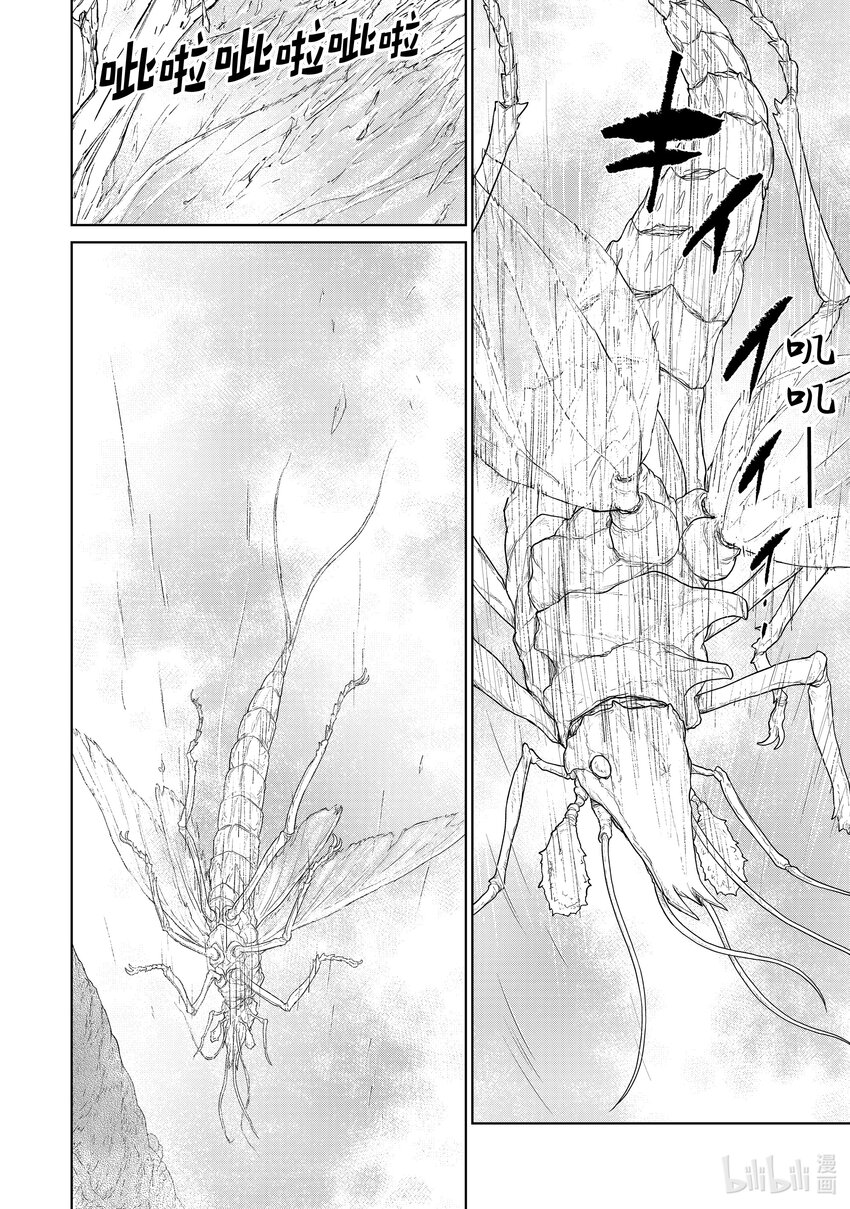 《大雪海的卡纳》004 光 第28页