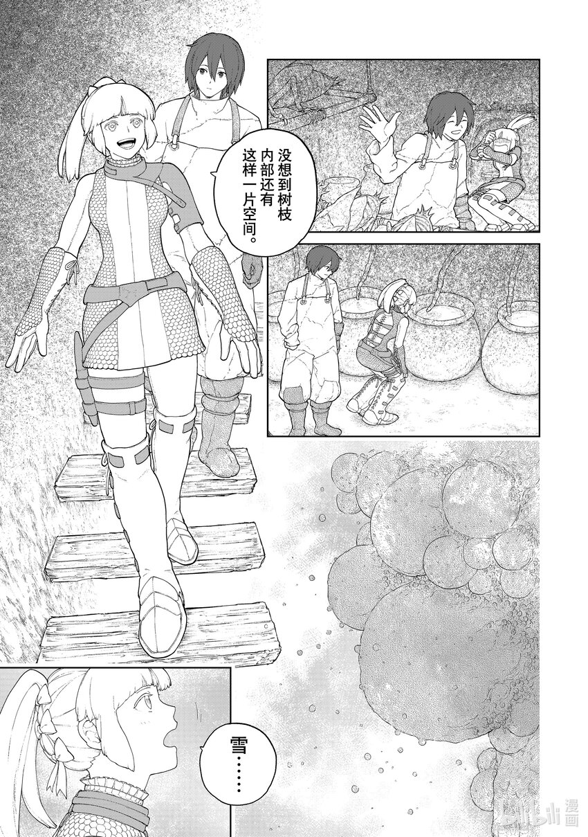 《大雪海的卡纳》004 光 第5页