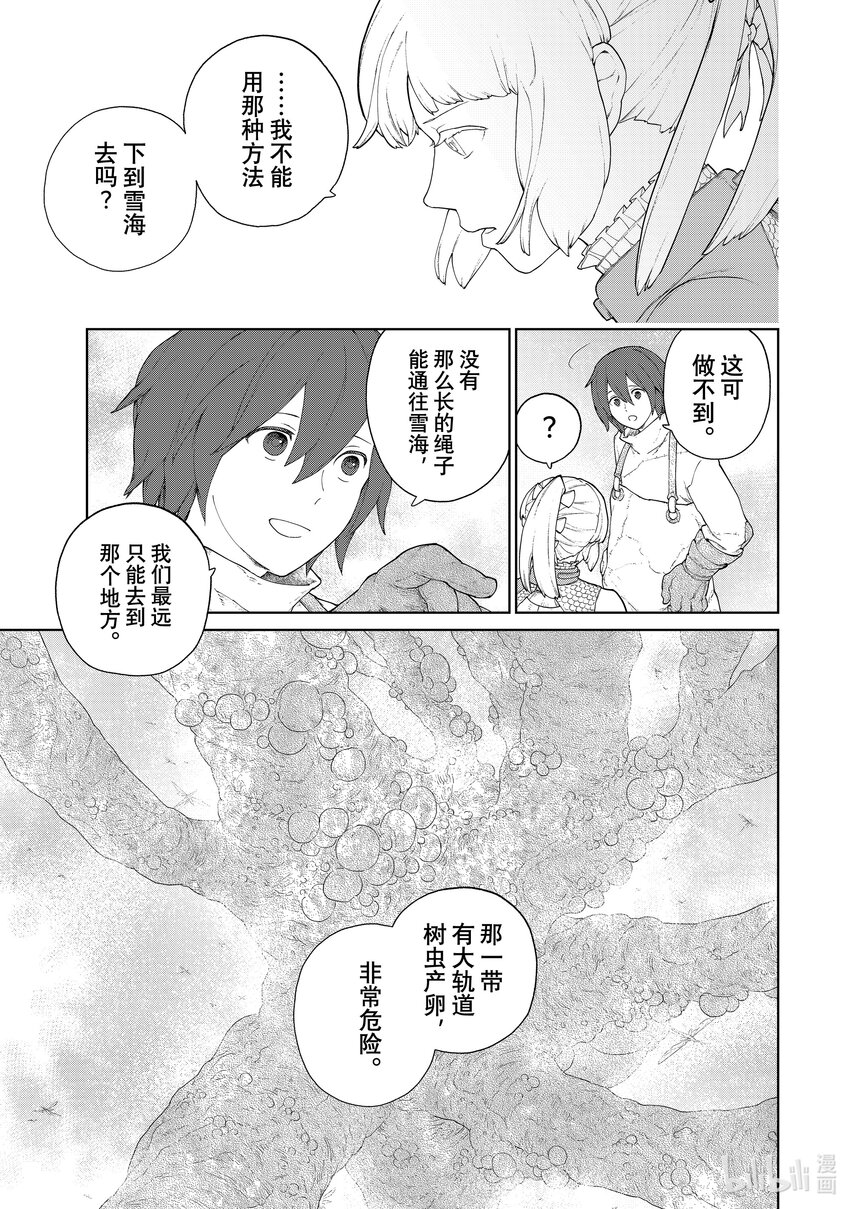 《大雪海的卡纳》004 光 第7页