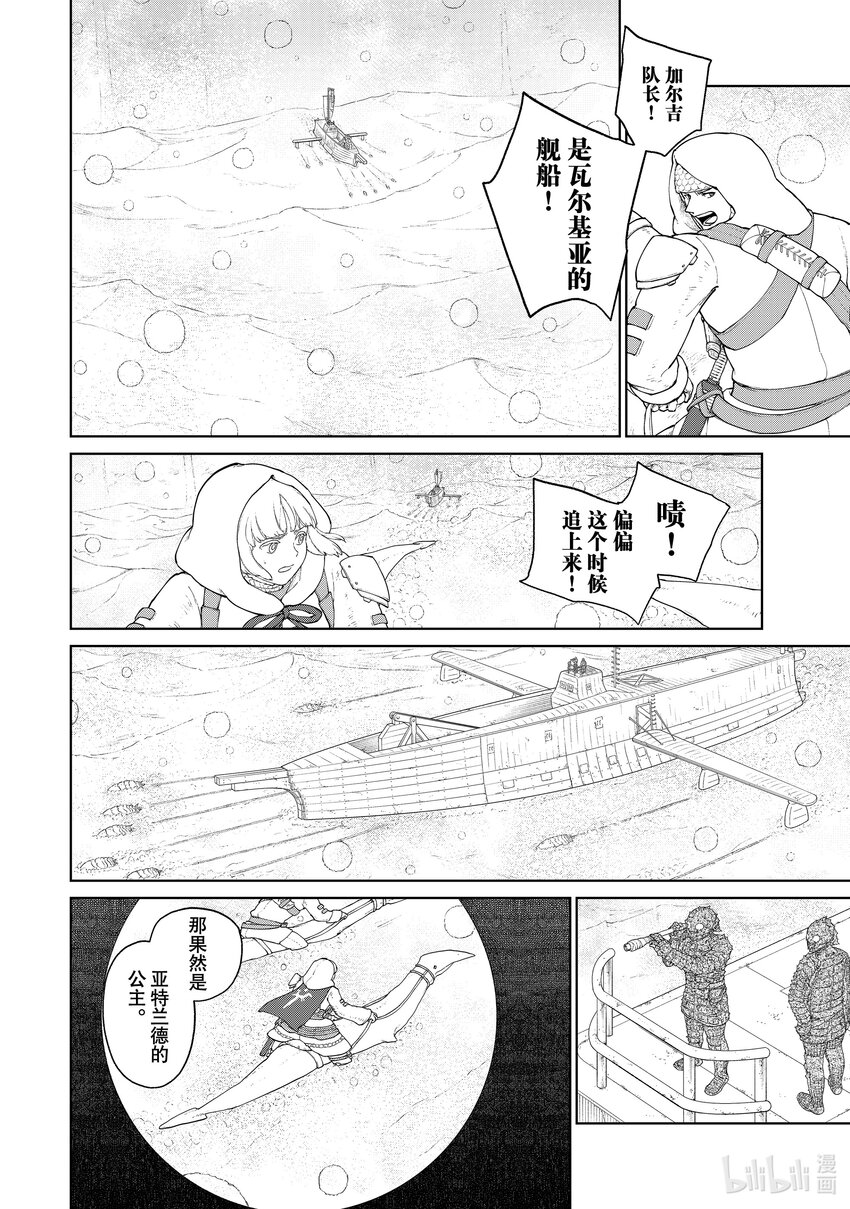 《大雪海的卡纳》002 莉莉哈 第10页
