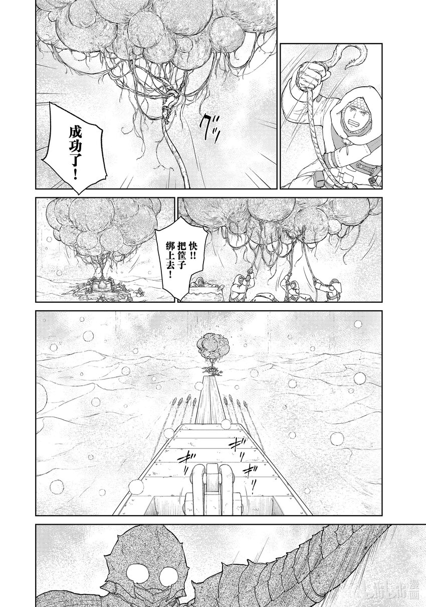 《大雪海的卡纳》002 莉莉哈 第12页