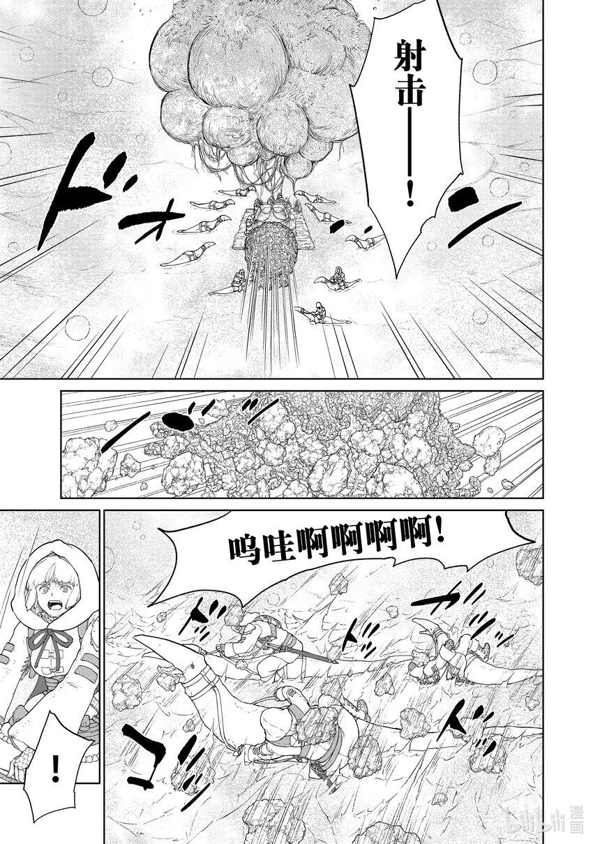《大雪海的卡纳》002 莉莉哈 第13页